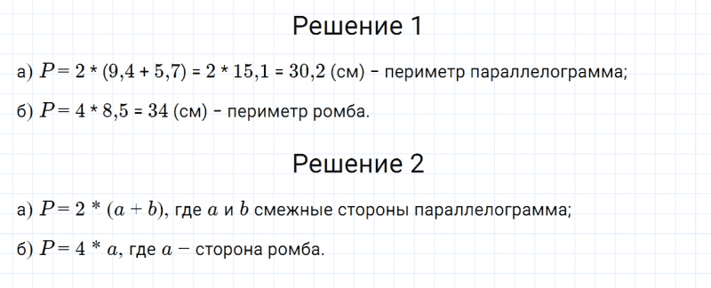 ГДЗ по математике 6 класс Дорофеев, Шарыгин, Суворова номер 1000