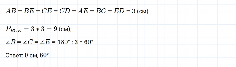 ГДЗ по математике 6 класс Дорофеев, Шарыгин, Суворова номер 1004