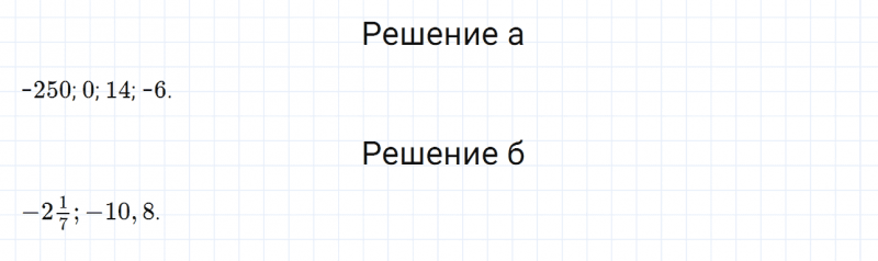 ГДЗ по математике 6 класс Дорофеев, Шарыгин, Суворова номер 1012