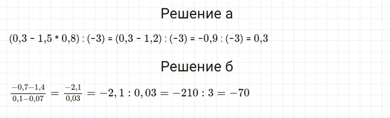 ГДЗ по математике 6 класс Дорофеев, Шарыгин, Суворова номер 1013