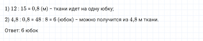 ГДЗ по математике 6 класс Дорофеев, Шарыгин, Суворова номер 1017