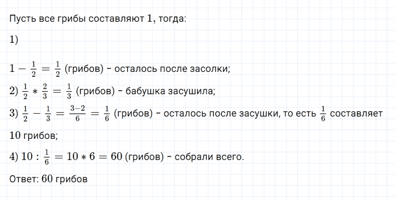 ГДЗ по математике 6 класс Дорофеев, Шарыгин, Суворова номер 1018