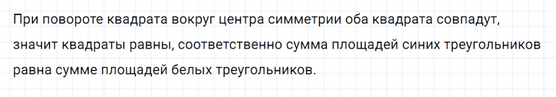 ГДЗ по математике 6 класс Дорофеев, Шарыгин, Суворова номер 1021