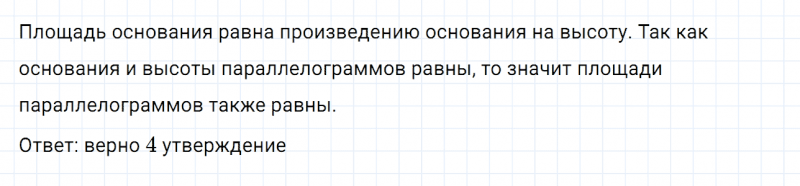 ГДЗ по математике 6 класс Дорофеев, Шарыгин, Суворова номер 1023