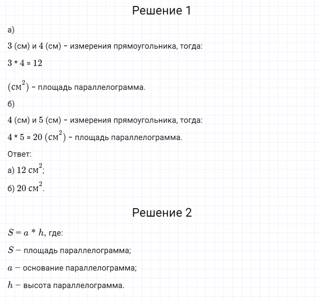 ГДЗ по математике 6 класс Дорофеев, Шарыгин, Суворова номер 1024