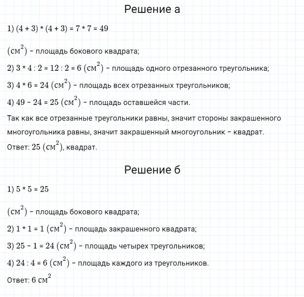 ГДЗ по математике 6 класс Дорофеев, Шарыгин, Суворова номер 1032