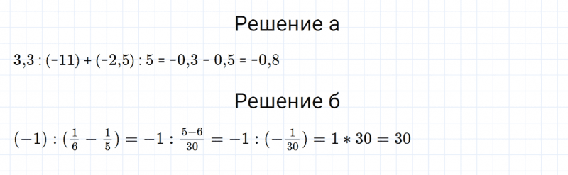 ГДЗ по математике 6 класс Дорофеев, Шарыгин, Суворова номер 1033