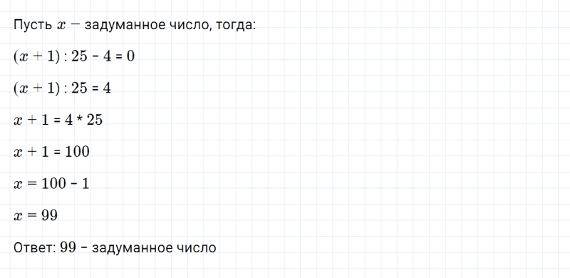ГДЗ по математике 6 класс Дорофеев, Шарыгин, Суворова номер 1037