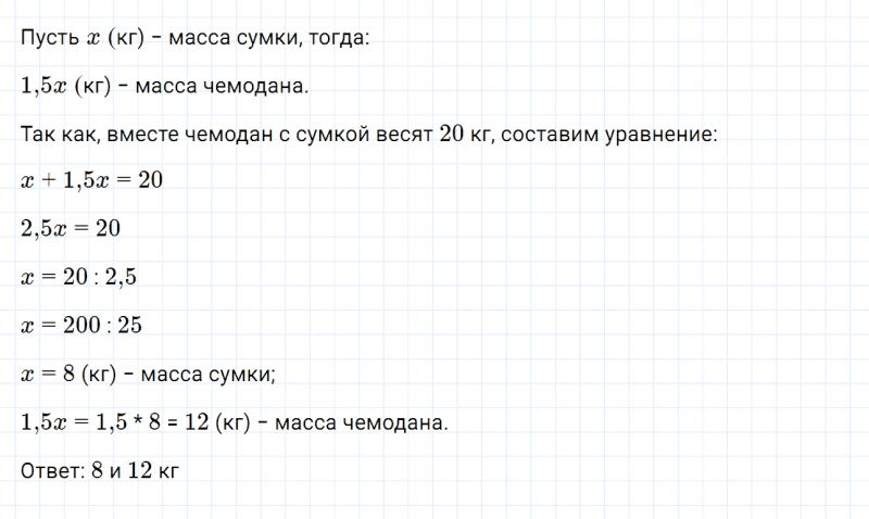 ГДЗ по математике 6 класс Дорофеев, Шарыгин, Суворова номер 1038