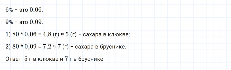 ГДЗ по математике 6 класс Дорофеев, Шарыгин, Суворова номер 1039