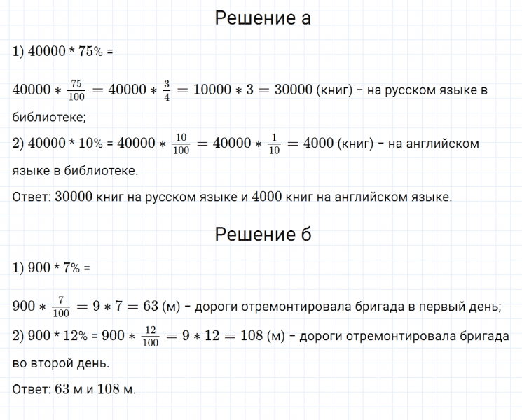 ГДЗ по математике 6 класс Дорофеев, Шарыгин, Суворова номер 104