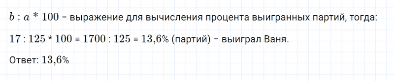 ГДЗ по математике 6 класс Дорофеев, Шарыгин, Суворова номер 1040