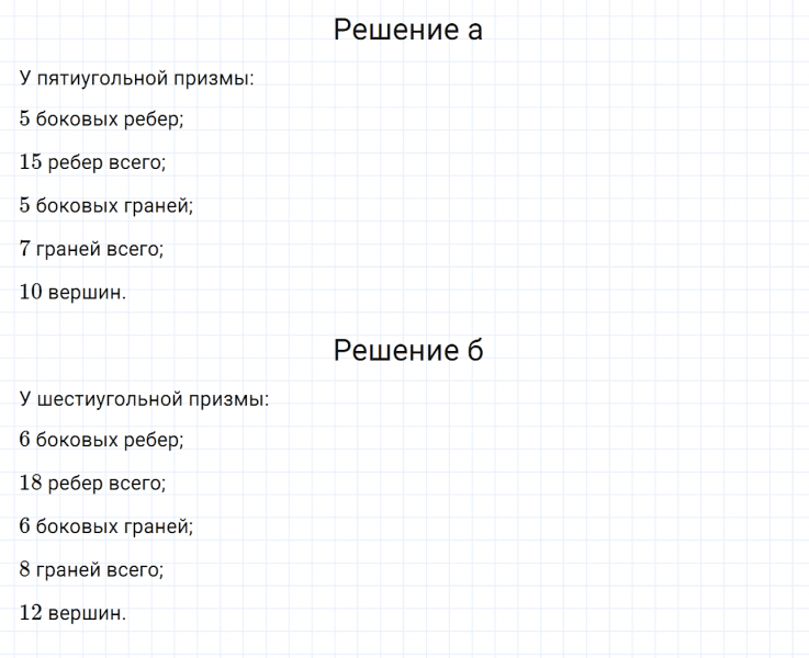 ГДЗ по математике 6 класс Дорофеев, Шарыгин, Суворова номер 1041