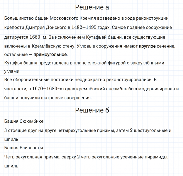 ГДЗ по математике 6 класс Дорофеев, Шарыгин, Суворова номер 1043