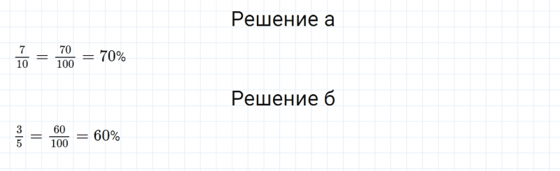ГДЗ по математике 6 класс Дорофеев, Шарыгин, Суворова номер 109