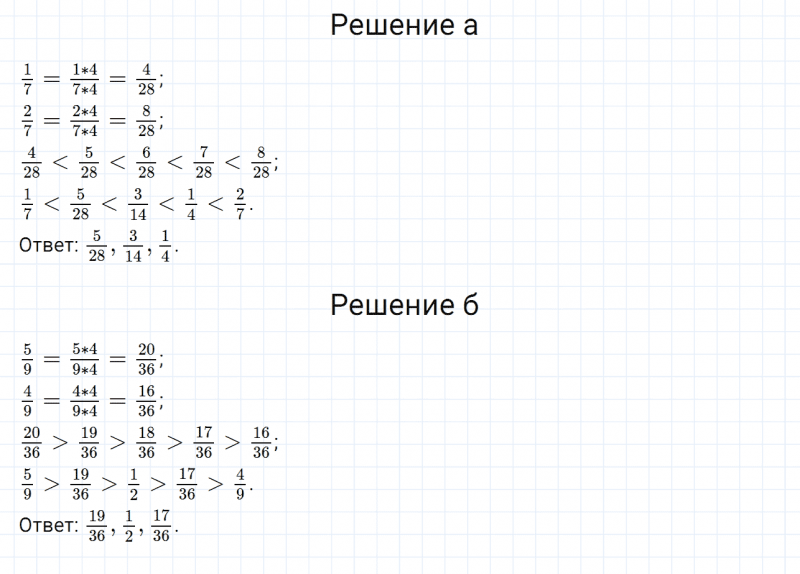ГДЗ по математике 6 класс Дорофеев, Шарыгин, Суворова номер 11