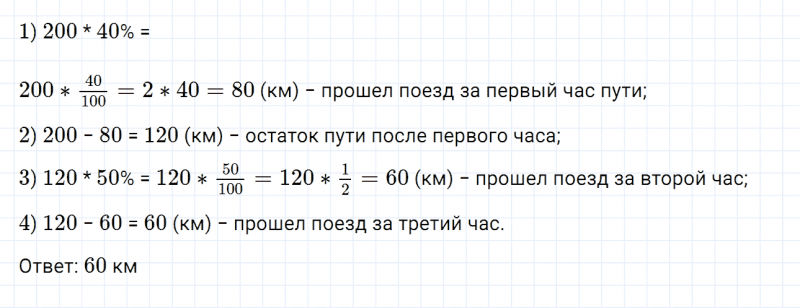 ГДЗ по математике 6 класс Дорофеев, Шарыгин, Суворова номер 113