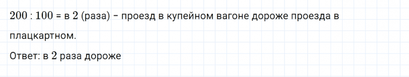 ГДЗ по математике 6 класс Дорофеев, Шарыгин, Суворова номер 116