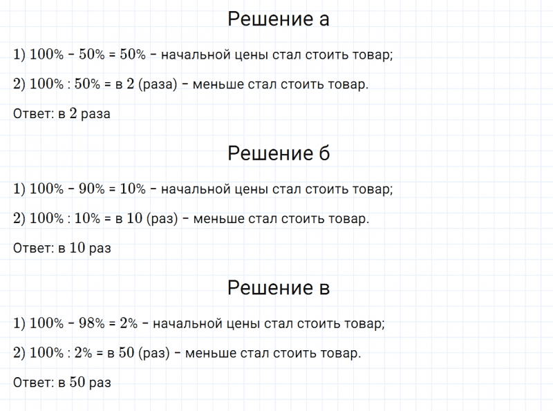ГДЗ по математике 6 класс Дорофеев, Шарыгин, Суворова номер 119