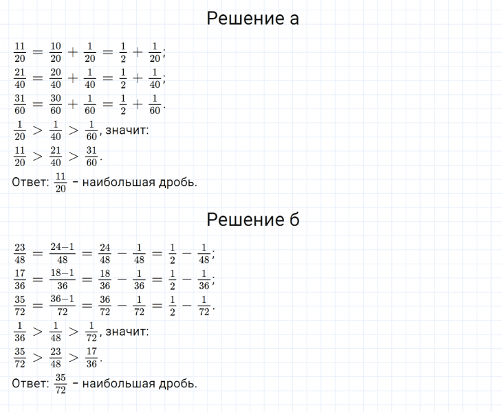 ГДЗ по математике 6 класс Дорофеев, Шарыгин, Суворова номер 12