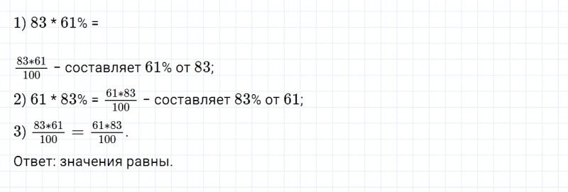 ГДЗ по математике 6 класс Дорофеев, Шарыгин, Суворова номер 120