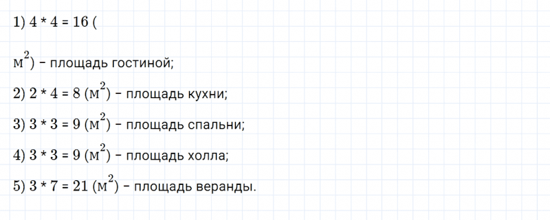 ГДЗ по математике 6 класс Дорофеев, Шарыгин, Суворова номер 124