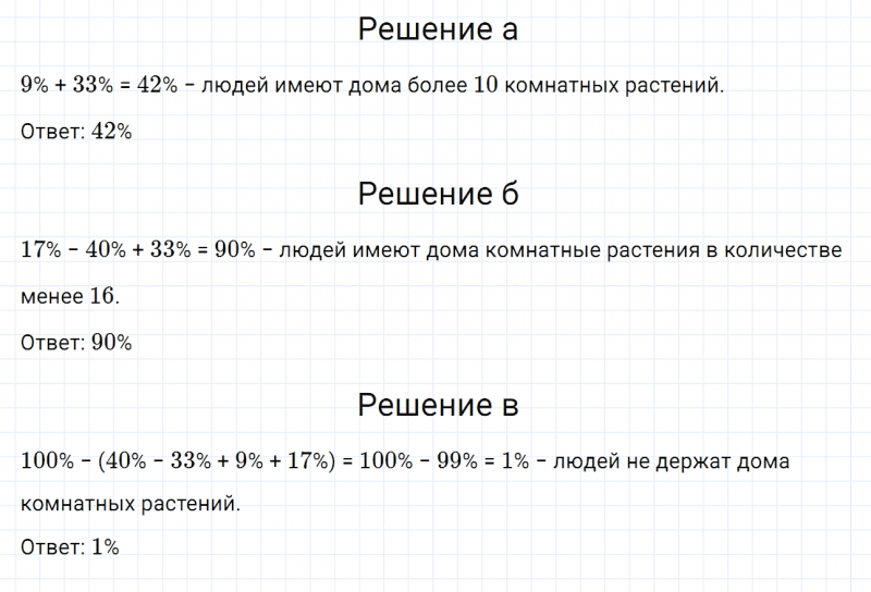 ГДЗ по математике 6 класс Дорофеев, Шарыгин, Суворова номер 131