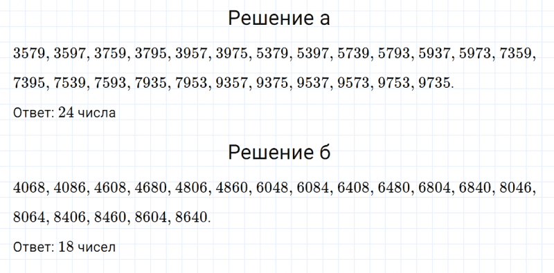 ГДЗ по математике 6 класс Дорофеев, Шарыгин, Суворова номер 135