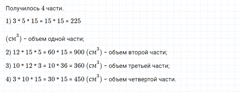 ГДЗ по математике 6 класс Дорофеев, Шарыгин, Суворова номер 136