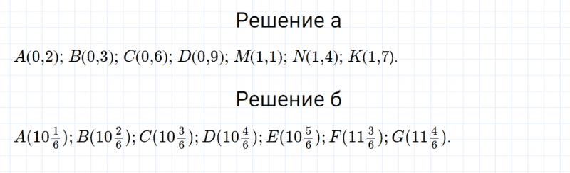 ГДЗ по математике 6 класс Дорофеев, Шарыгин, Суворова номер 14