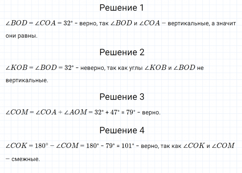 ГДЗ по математике 6 класс Дорофеев, Шарыгин, Суворова номер 142