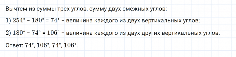 ГДЗ по математике 6 класс Дорофеев, Шарыгин, Суворова номер 143