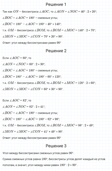 ГДЗ по математике 6 класс Дорофеев, Шарыгин, Суворова номер 146