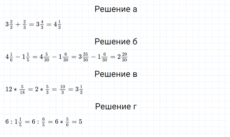 ГДЗ по математике 6 класс Дорофеев, Шарыгин, Суворова номер 147 - Kupuk.net