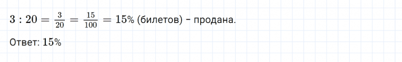 ГДЗ по математике 6 класс Дорофеев, Шарыгин, Суворова номер 148