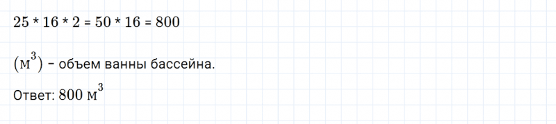 ГДЗ по математике 6 класс Дорофеев, Шарыгин, Суворова номер 149