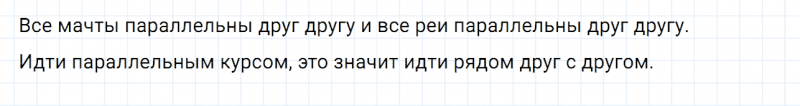 ГДЗ по математике 6 класс Дорофеев, Шарыгин, Суворова номер 150