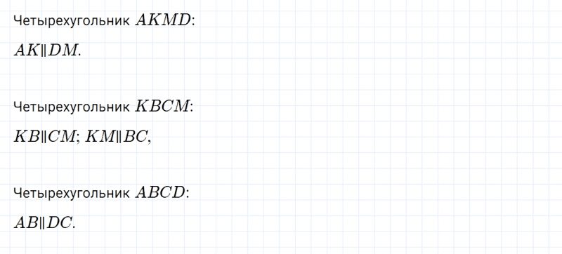 ГДЗ по математике 6 класс Дорофеев, Шарыгин, Суворова номер 152