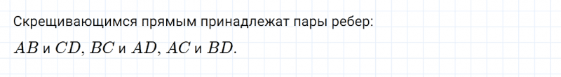 ГДЗ по математике 6 класс Дорофеев, Шарыгин, Суворова номер 155
