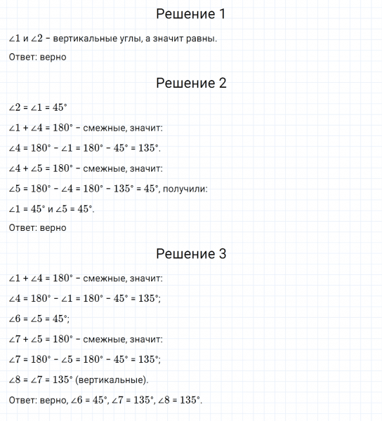 ГДЗ по математике 6 класс Дорофеев, Шарыгин, Суворова номер 157