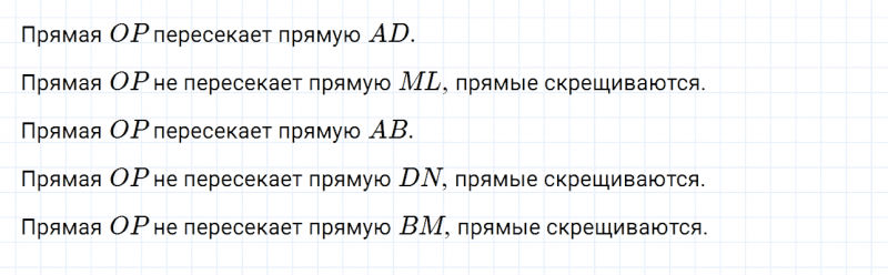 ГДЗ по математике 6 класс Дорофеев, Шарыгин, Суворова номер 158