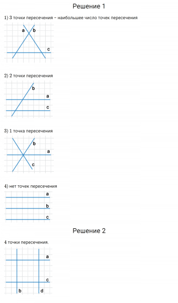 ГДЗ по математике 6 класс Дорофеев, Шарыгин, Суворова номер 161