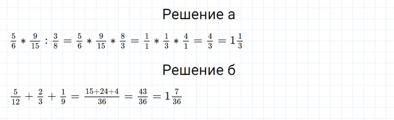ГДЗ по математике 6 класс Дорофеев, Шарыгин, Суворова номер 162