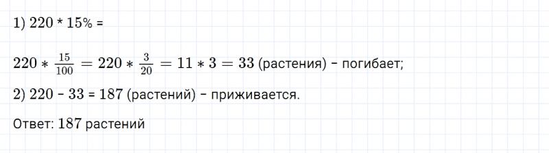 ГДЗ по математике 6 класс Дорофеев, Шарыгин, Суворова номер 163