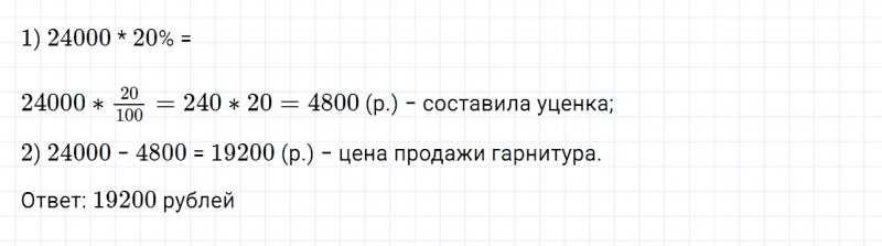 ГДЗ по математике 6 класс Дорофеев, Шарыгин, Суворова номер 164