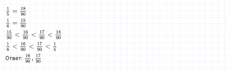 ГДЗ по математике 6 класс Дорофеев, Шарыгин, Суворова номер 165