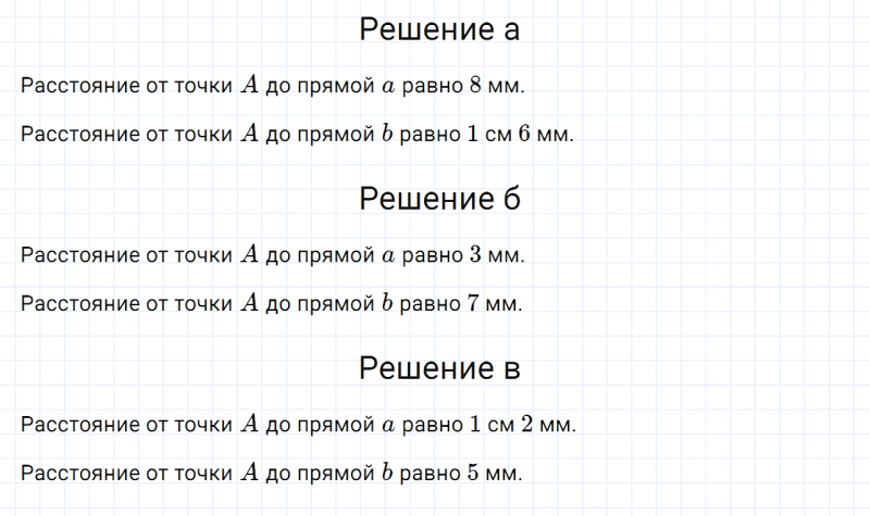 ГДЗ по математике 6 класс Дорофеев, Шарыгин, Суворова номер 167