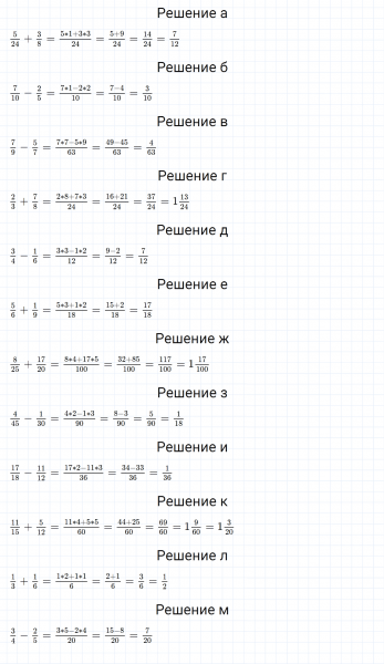 ГДЗ по математике 6 класс Дорофеев, Шарыгин, Суворова номер 17