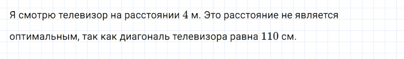 ГДЗ по математике 6 класс Дорофеев, Шарыгин, Суворова номер 173