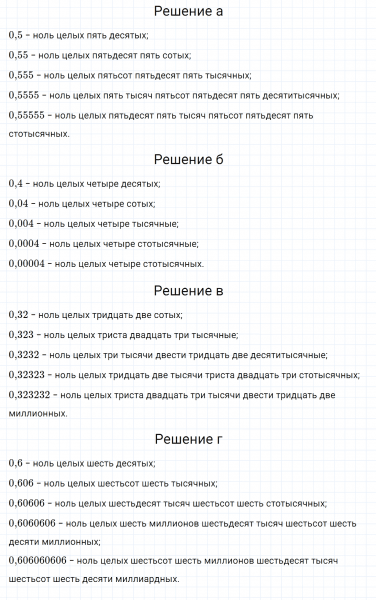ГДЗ по математике 6 класс Дорофеев, Шарыгин, Суворова номер 184